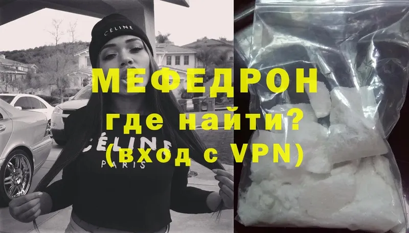 Мефедрон mephedrone  МЕГА онион  Красный Кут 